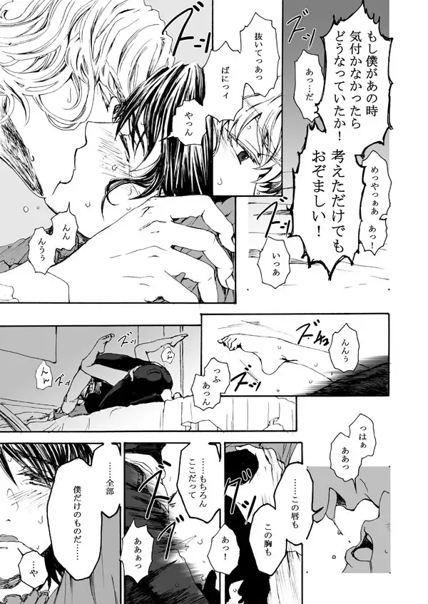 【Femaleization】 web re-recording 【rabbit tiger】