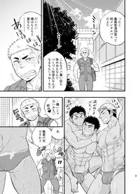 [Draw Two (Draw2)] Shower Room Accident [Digital]