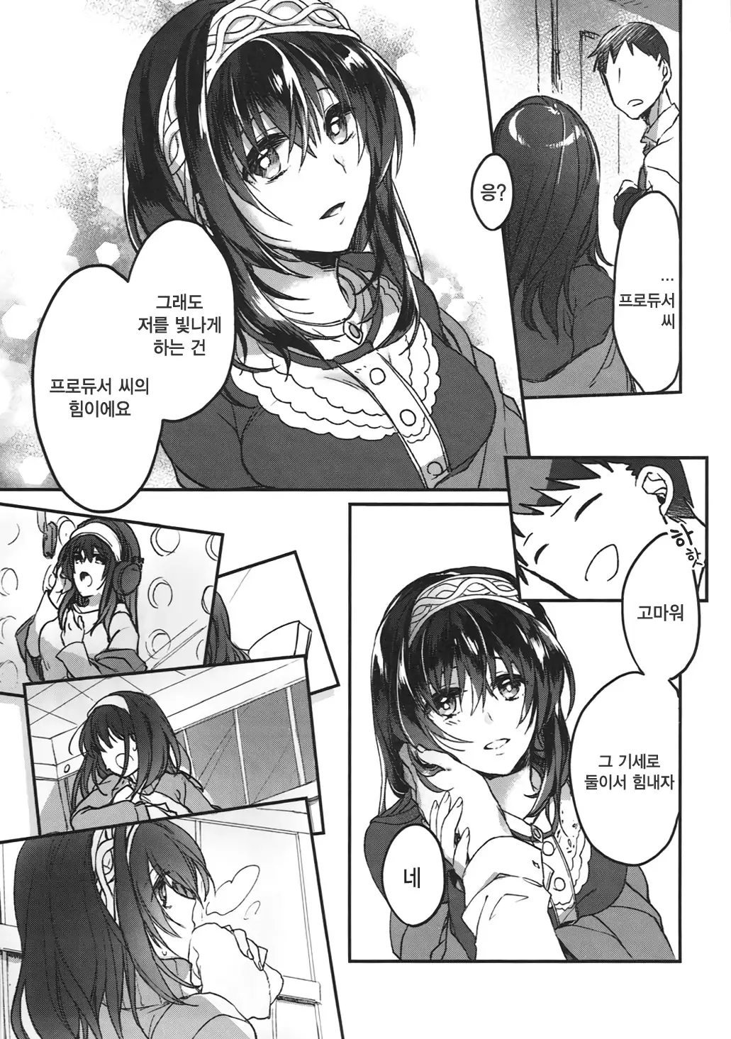 Ginshi no Yuku Saki | 은실의 종착점