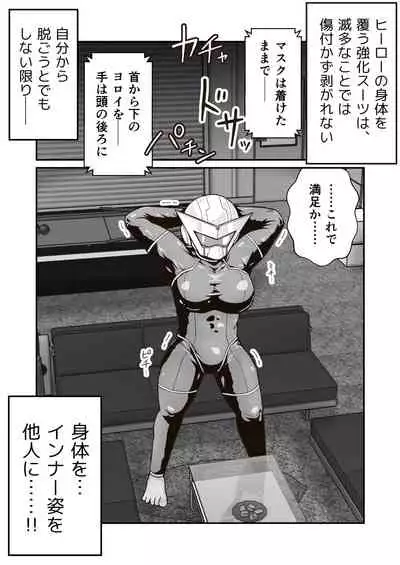 [ギャラリークラフト]正義のヒーロー