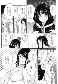 [Inochi Wazuka] Tsuboi Sanfujinka Iin Monogatari ~ Kairaku Shussan no Susume