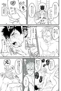 (C89) [Pink Power (Mikuni, Tatsuse)] Otegine x Doutanuki Anthology "Yoru no Otetanu" (Touken Ranbu)