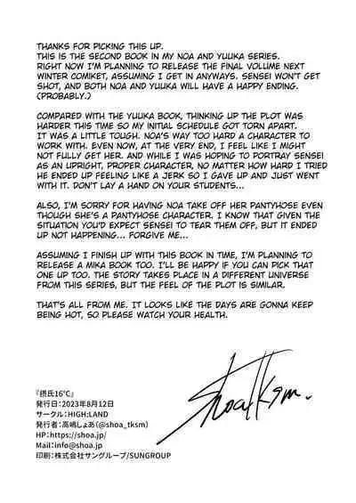 Celcius 16°C - 16 DEGREES CENTIGRADE