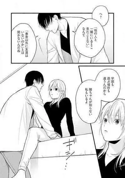 Gyakuten ♂♀ Shita Kara Dakasete Kudasai! 3