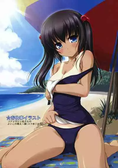 MoriSummer tomo KOI ga shitai