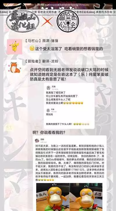 [Satomichi] Motto, Iyarashii Mannequin | 更加、淫乱的服装模特 Ch. 1-3 [Chinese] [马栏山汉化组x冒险者公会] [Digital]