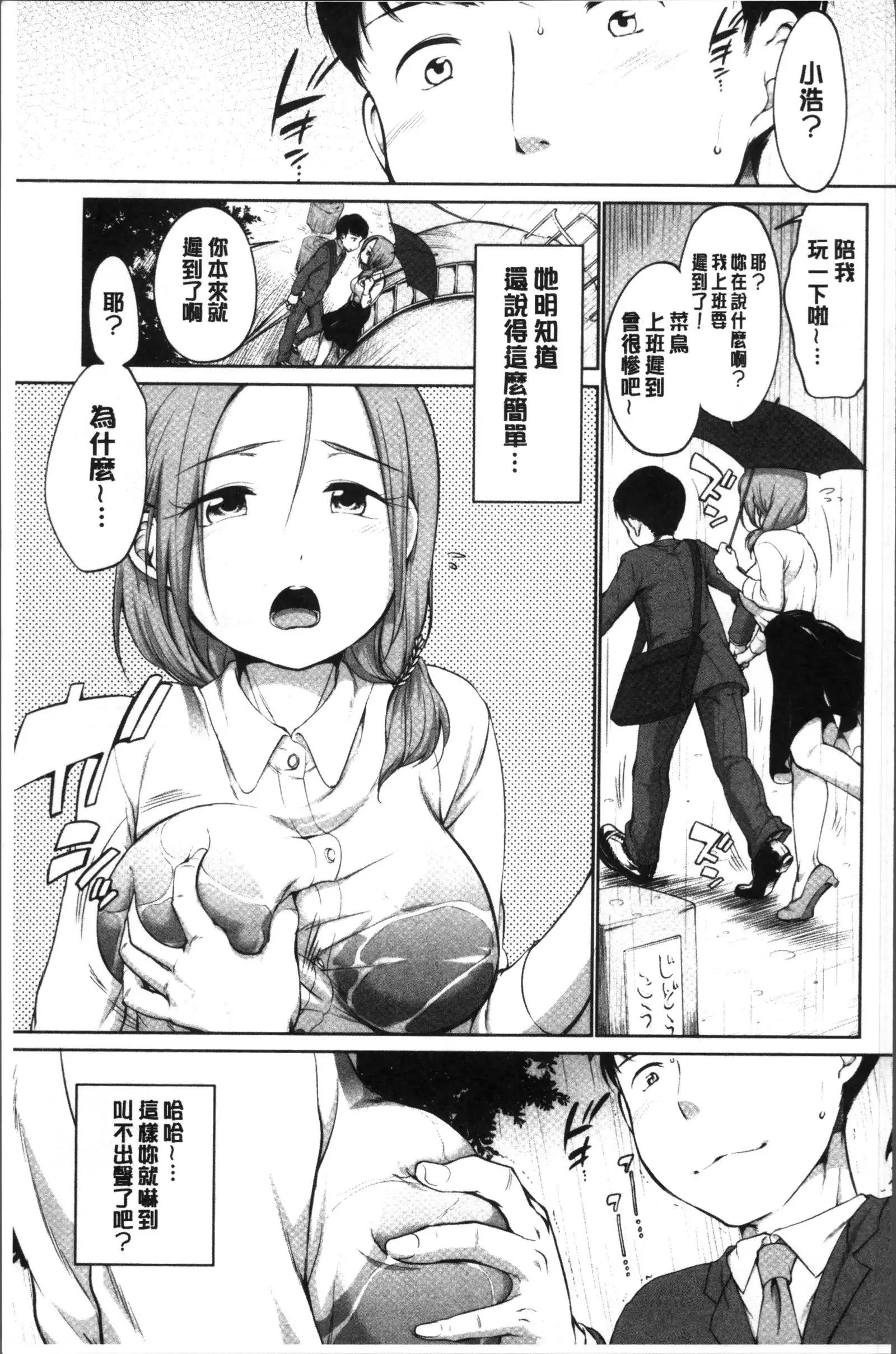 イやらしいコとシて