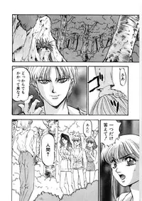 [Nanno Koto] Majuu Keiin 2