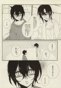 [milty (Chika)] My sugar kitty (K)