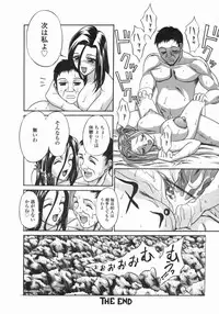 [Psycho] Dorei Ana | The Slave as Flesh Hole