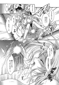 [Honda Arima] Hakonde Nyanko!