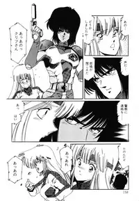 [Aran Rei] Patoraiza3 vol.2