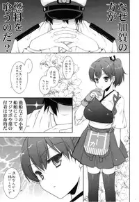 (SC62) [Shigunyan] Kagapai 2 (Kantai Collection)