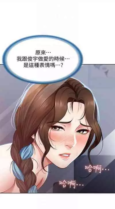 [嫌疑犯H & 金Zetta] 寄宿日記 1-76 官方中文（連載中）