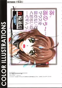 [SPT] KUBIWA TSUUSHIN VOLUME 1 (Card Captor Sakura)