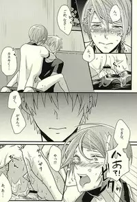 (SUPERKansai21) [FISH AND CHICKEN, DEUCE (Samoko, Hageko)] Omorashuu-kun (Tokyo Ghoul)