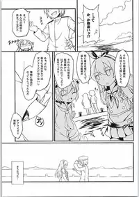 (C87) [DANGOYA (Shiratama Dango)] Watashi no Teitoku (Kantai Collection -KanColle-)