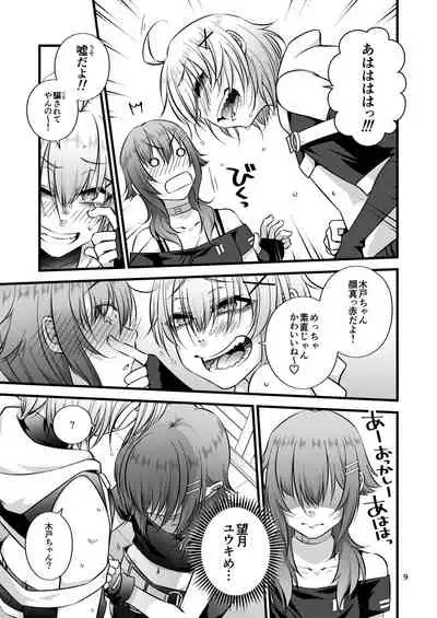 (C96) [Kontohboh (Fuu)] Mochikido Mitsugetsu (Kidokami Kei, Mochizuki Yuki)