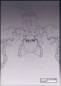 (Reitaisai 13) [Sousaku Sekkei Benran (Uetake)] Miko Kousoku (Touhou Project)