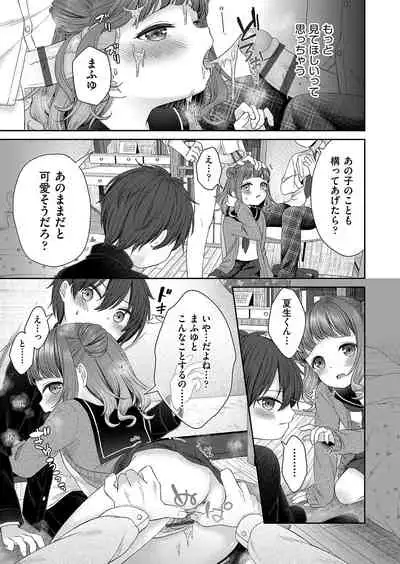 [Shimada Panda] Imōto onaho no tsukurikata [Digital]