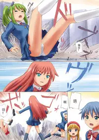 (C83) [Ashurame Gajoh (Various)] MS. SHRUNKEN LAND [Chinese] [个人汉化]