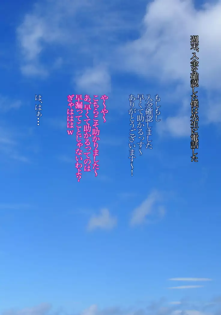 Ogeretsu Ero Mangaka wa Onnanoko!? ~Koishichau Ero Mangaka Sensei~