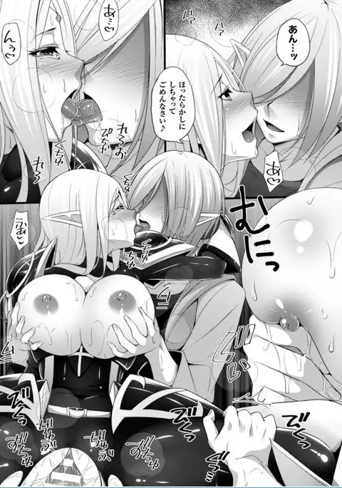 Ochite Okasarete Mawasarete