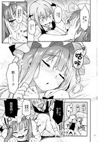 (C95) [Anmitsuyomogitei (Michiking)] Inemuri Jouzu no Daitoshokan (Touhou Project) [Chinese] [屏幕脏了汉化组]