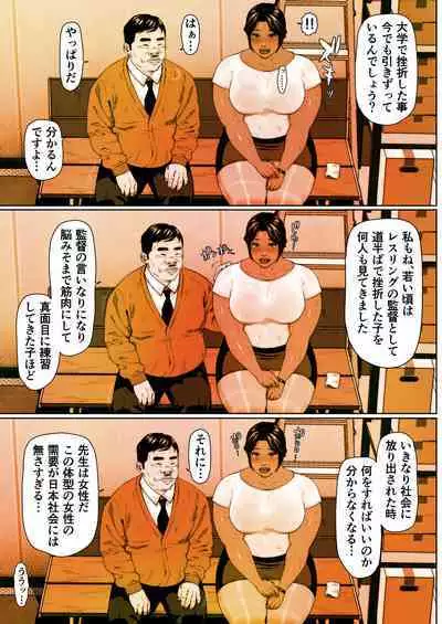 Shiri tsubo jokyōshi Ryōko 1