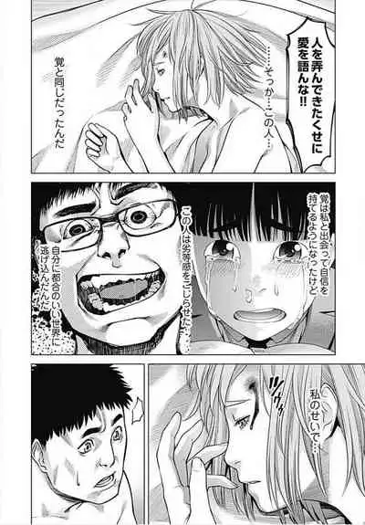 Bitch ni Maji Koi! Ch. 1-9