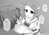 Osananajimi Saimin Choukyou Nikki