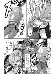 [Ameiro Biscuit (Susuanpan)] Cell no Esa (Dragon Ball Z)