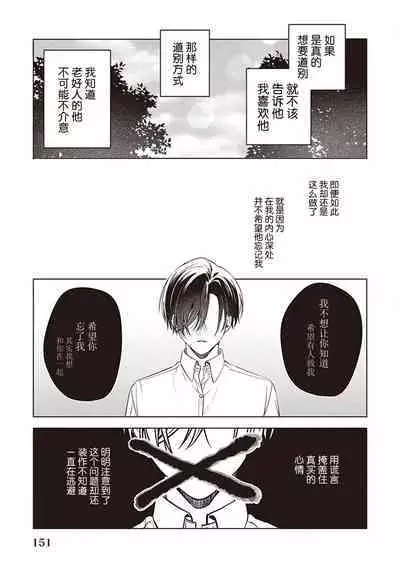 Koino Chishiryou ｜恋爱的致死量