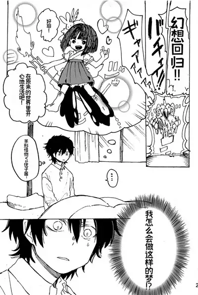 幻想回归 总集篇 | Imagica Return Matome