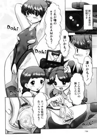 [Nekonomori Maririn] Ase Moe! 2 ex-STREAM