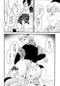 MOEBON BALL KAI (Dragonball Z) [Vegeta X Bulma]