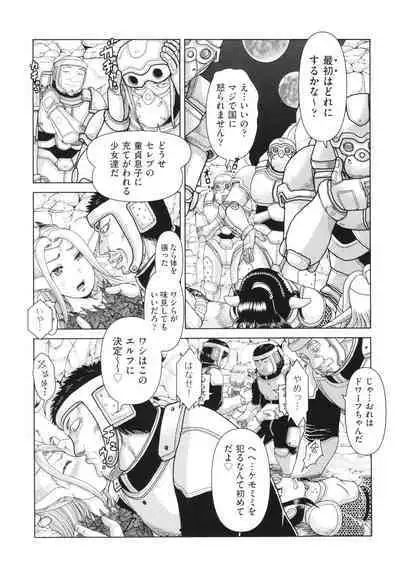 Hannin-tachi no Ryakushu Jikenbo