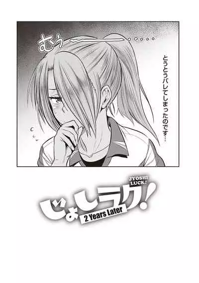 Joshi Luck! 2 Years Later 3 & 4