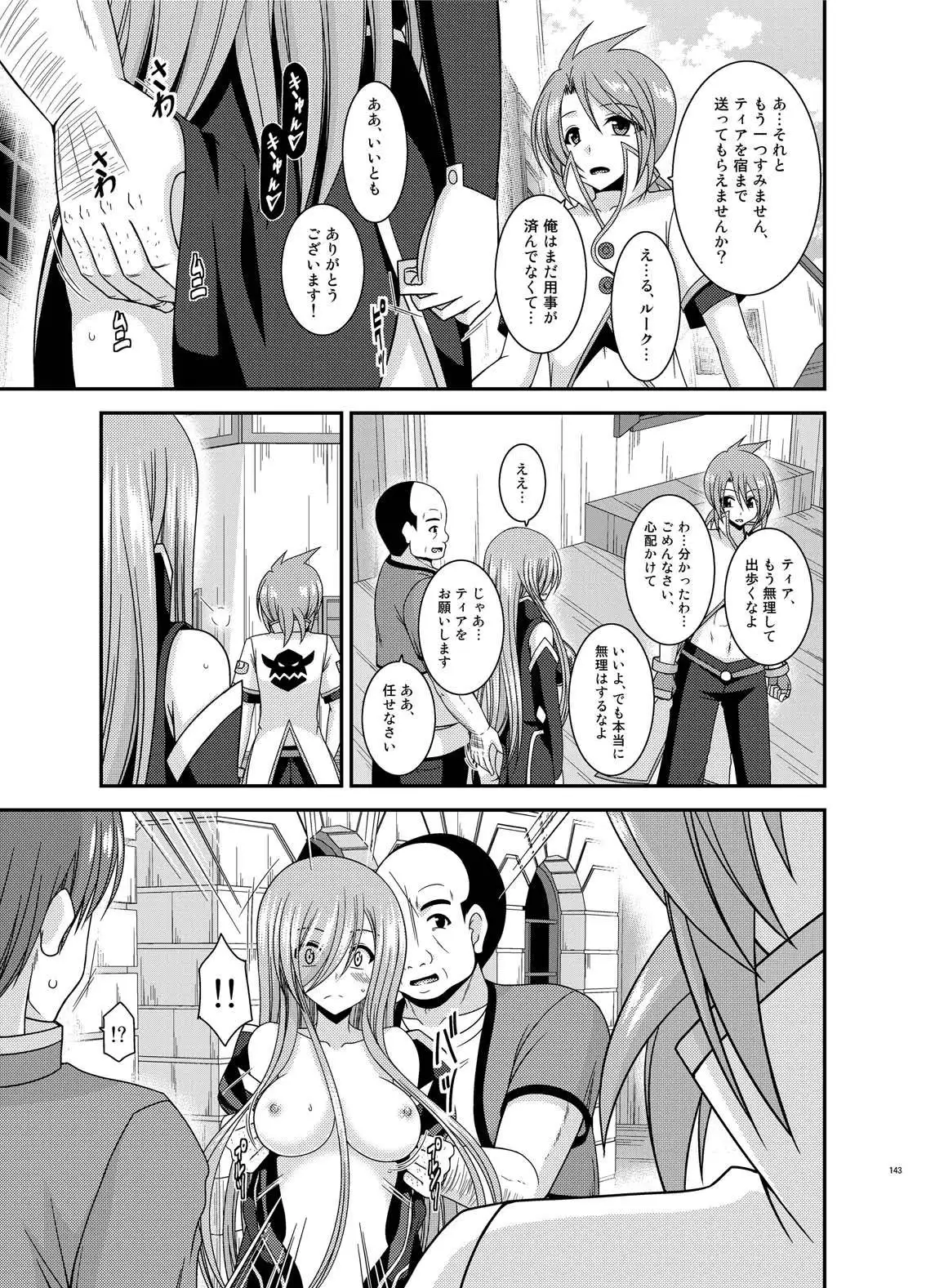 Melon ga Chou Shindou! R Soushuuhen IV