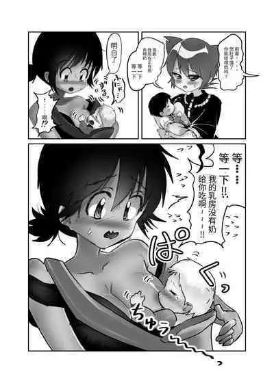 Futanari x Shota no Happy Kozukuri Wedding