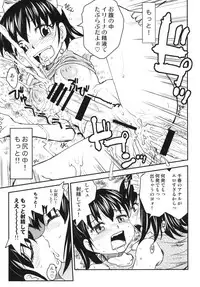 [B5 Doumei (RaTe)] NDG05 (ato) [Digital]