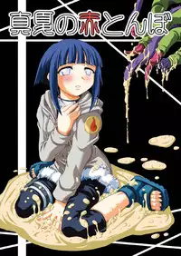 [Fuusa Ryouiki (Nanami Shizuka)] Manatsu no Akatonbo (Naruto)