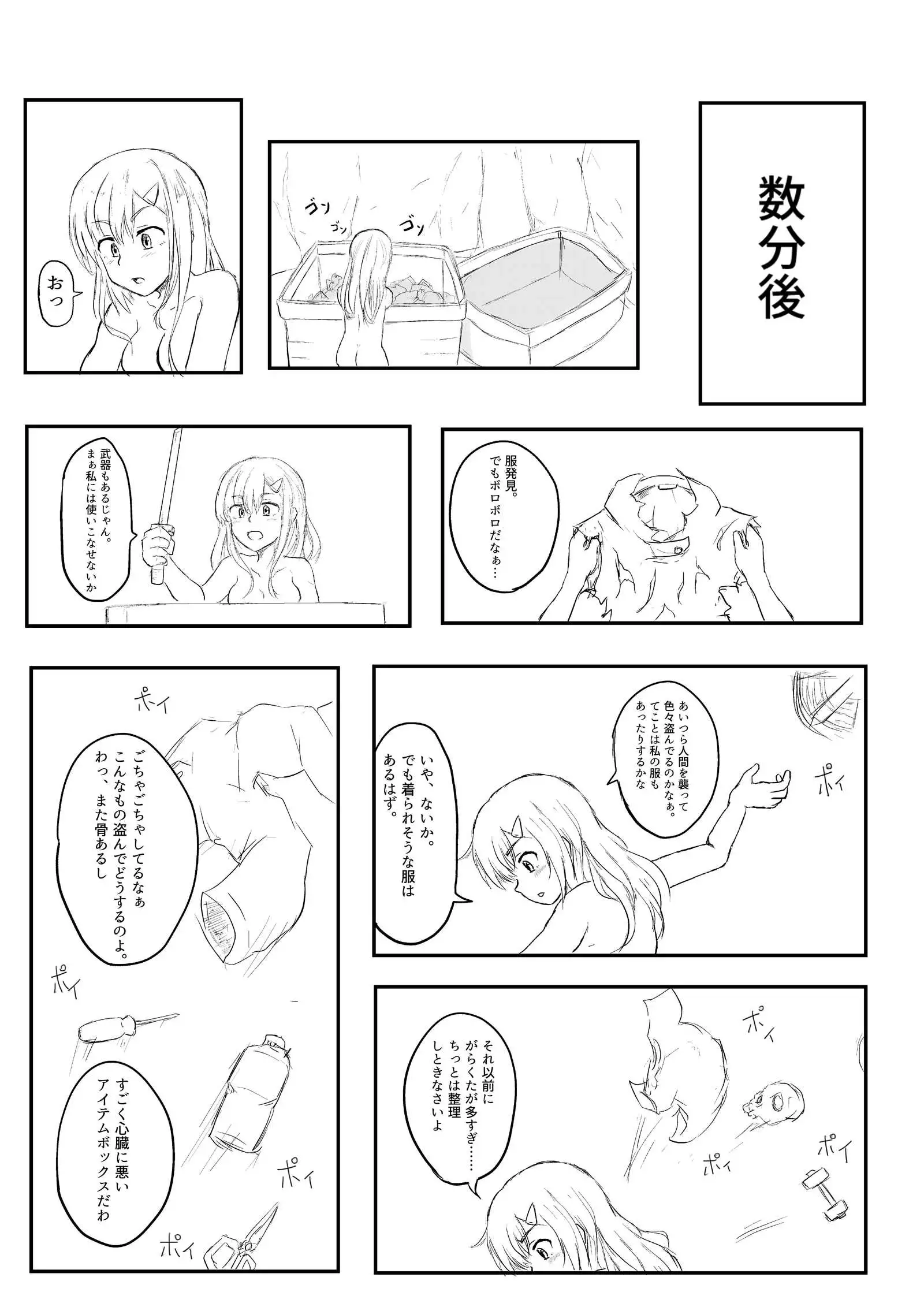 異世界ゴーストバスターズ