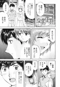 [Akane Nagano] Love Care