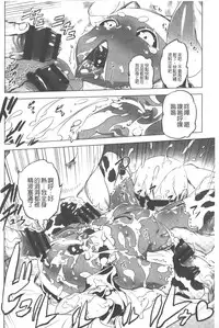 [Drill Jill] Ikenai ♥ Sperm Bitch!!! | 真要不得♥白濁的精液淫女!!! [Chinese]