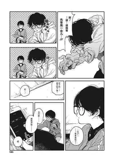 Hikage no Ito | 背阴之线