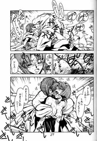 (C53) [Bible (Ogata Satomi)] Kyouakuteki Shidou Daiichijou Daihachikou (Cutey Honey)