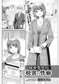 Monthly Vitaman 2018-02 [Digital]