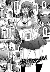 [Marukidou] Iro Ochi Trap [Chinese] [open漢化] [Digital]