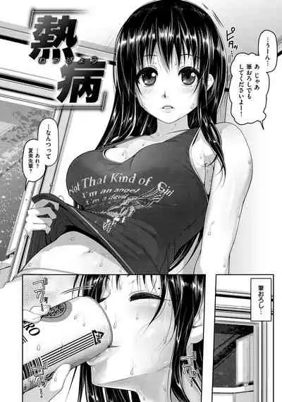 [Inoue Makito] Wet. [Digital]